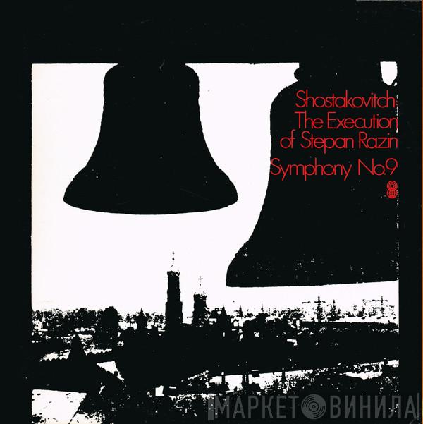  Dmitri Shostakovich  - The Execution Of Stepan Razin, Op. 119 ; Symphony No. 9 In E Flat Minor, Op. 70