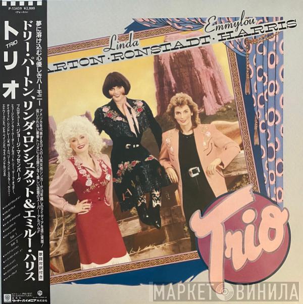 , Dolly Parton & Linda Ronstadt  Emmylou Harris  - Trio