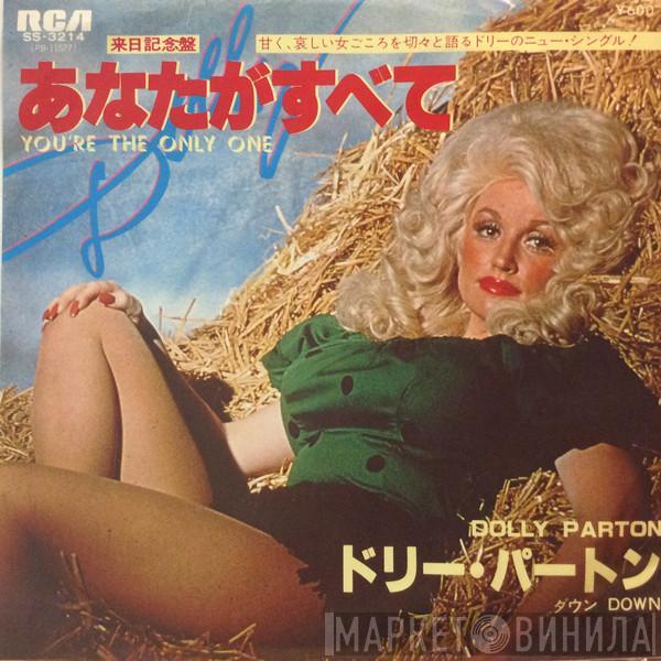  Dolly Parton  - You're The Only One