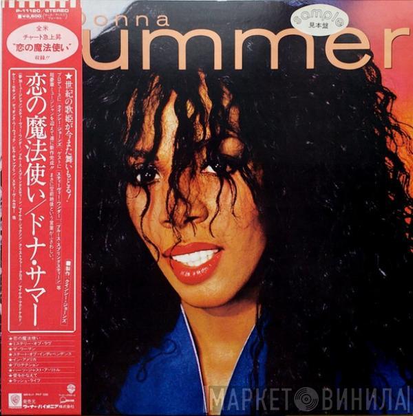  Donna Summer  - Donna Summer