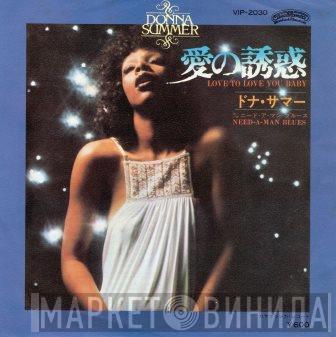 Donna Summer  - Love To Love You Baby