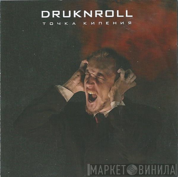 Druknroll - Точка кипения