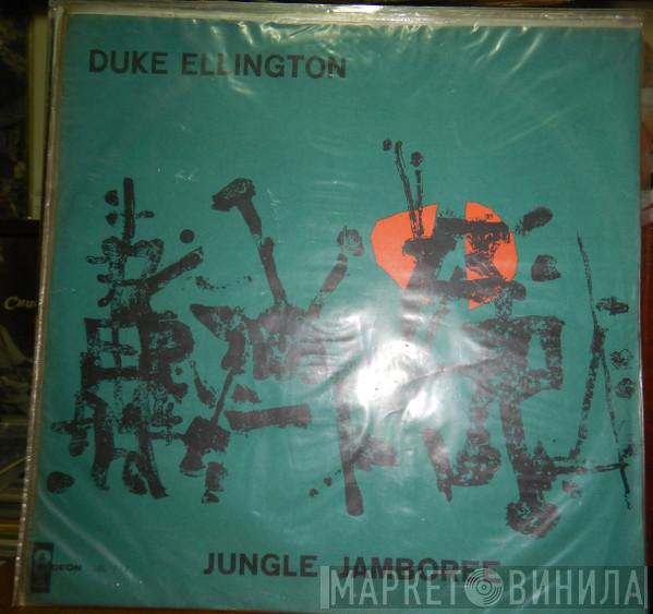  Duke Ellington And His Harlem Feetwarmers  - Jungle Jamboree