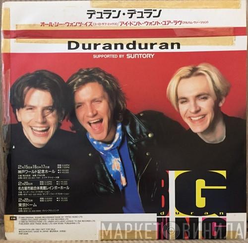  Duran Duran  - デュラン・デュラン* ‎– All She Wants Is = オール・シー・ウォンツ・イズ（シングル・ミックス）