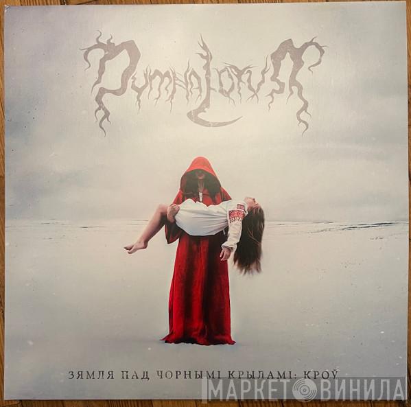 Dymna Lotva - З​я​м​л​я П​а​д Ч​о​р​н​ы​м​і К​р​ы​л​а​м​і​: К​р​о​ў The Land Under The Black Wings: Blood