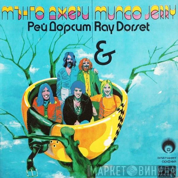 Мънго Джери & Рей Дорсет - Златният Орфей