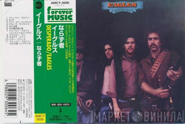  Eagles  - Desperado