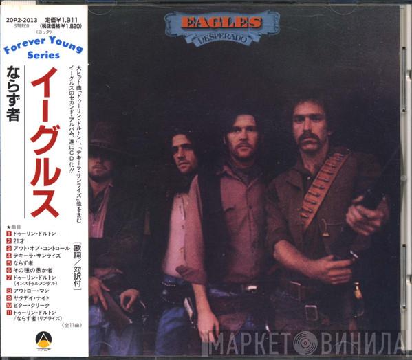  Eagles  - Desperado