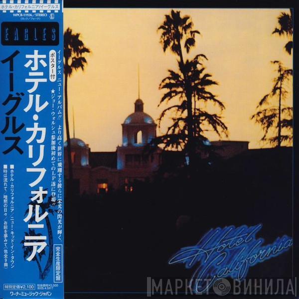 Eagles - Hotel California