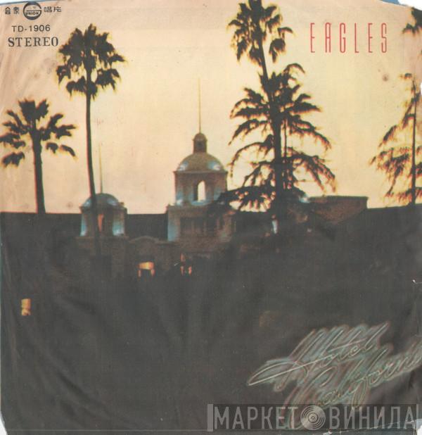  Eagles  - Hotel California