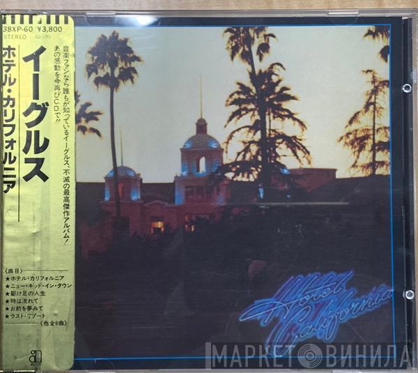  Eagles  - Hotel California