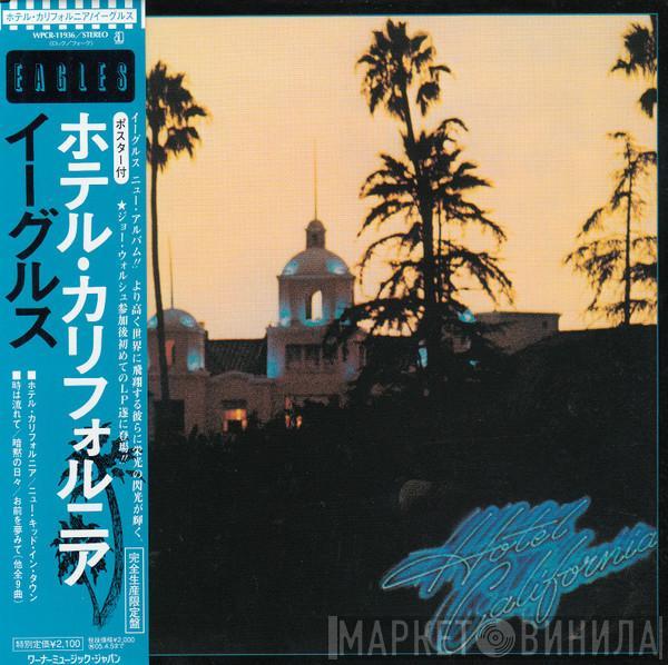  Eagles  - Hotel California