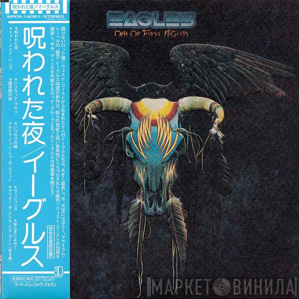  Eagles  - One Of These Nights