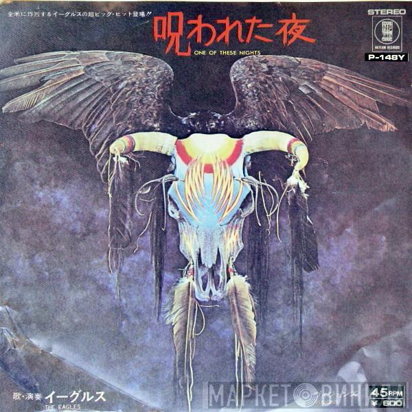  Eagles  - One Of These Nights