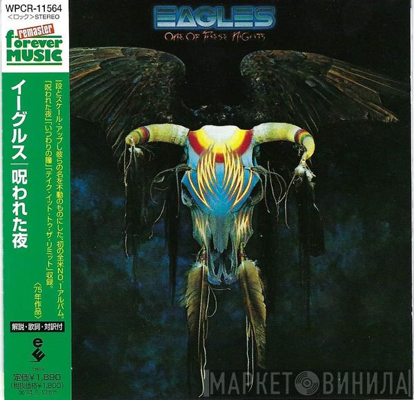 Eagles - One Of These Nights