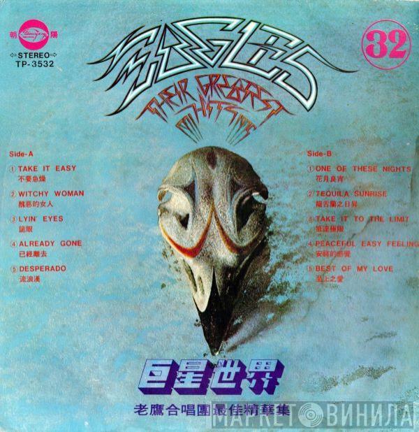  Eagles  - Their Greatest Hits