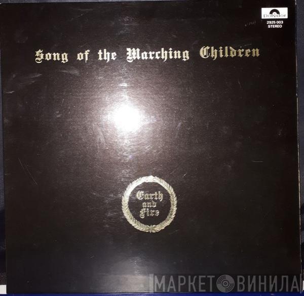  Earth And Fire  - Song Of The Marching Children
