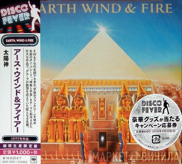  Earth, Wind & Fire  - All 'N' All