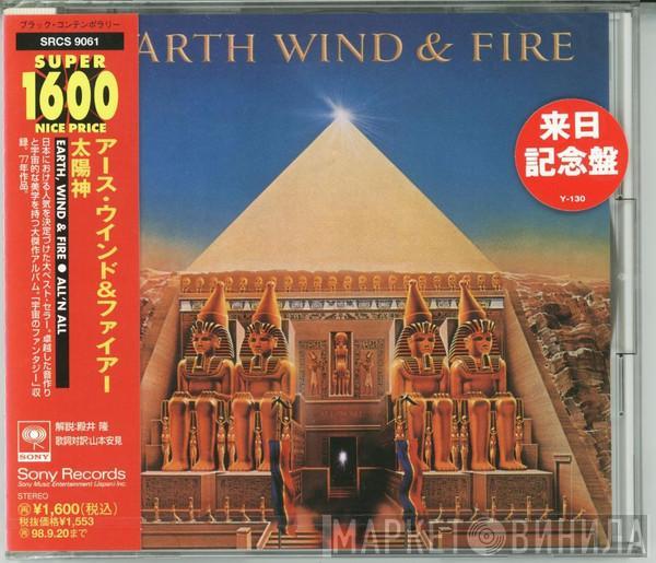 Earth, Wind & Fire  - All 'N All