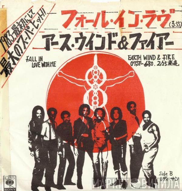  Earth, Wind & Fire  - Fall In Love With Me