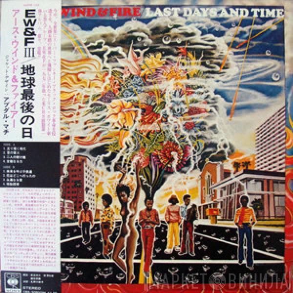  Earth, Wind & Fire  - Last Days And Time