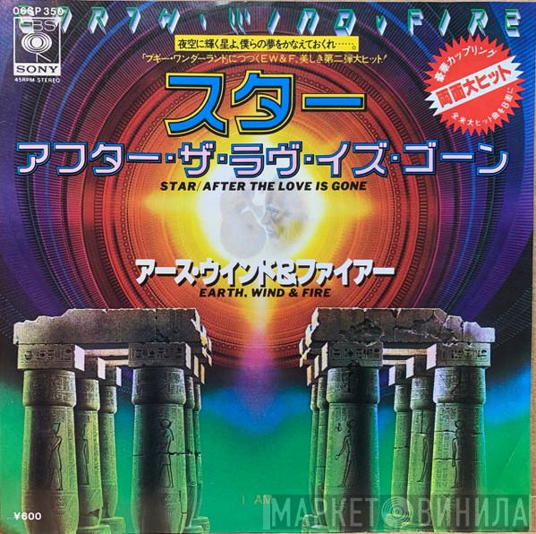  Earth, Wind & Fire  - Star