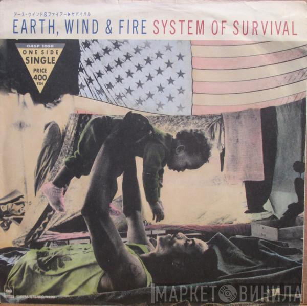  Earth, Wind & Fire  - System Of Survival