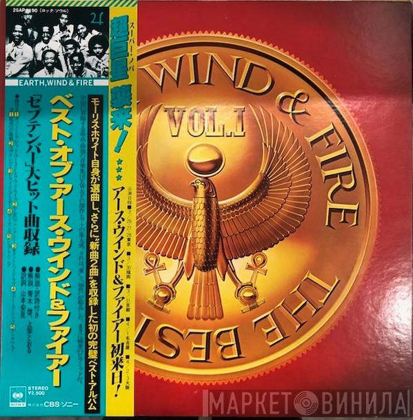  Earth, Wind & Fire  - The Best Of Earth, Wind & Fire Vol. I