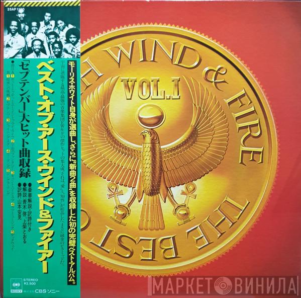  Earth, Wind & Fire  - The Best Of Earth, Wind & Fire Vol. I
