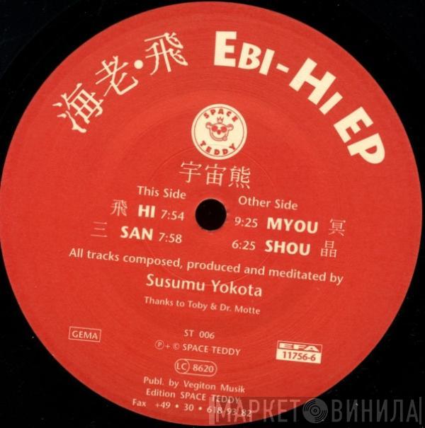 Ebi - Hi EP