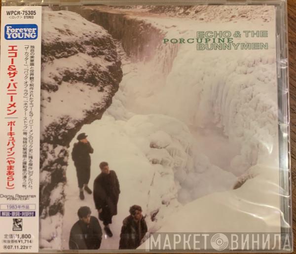  Echo & The Bunnymen  - Porcupine = ポーキュパイン（やまあらし）