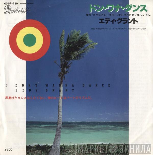  Eddy Grant  - I Don't Wanna Dance