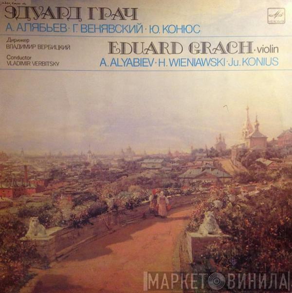 Eduard Grach, Александр Алябьев, Henryk Wieniawski, Julius Conus - Introduction And Theme With Variations / Souvenir De Moscou / Violin Concerto