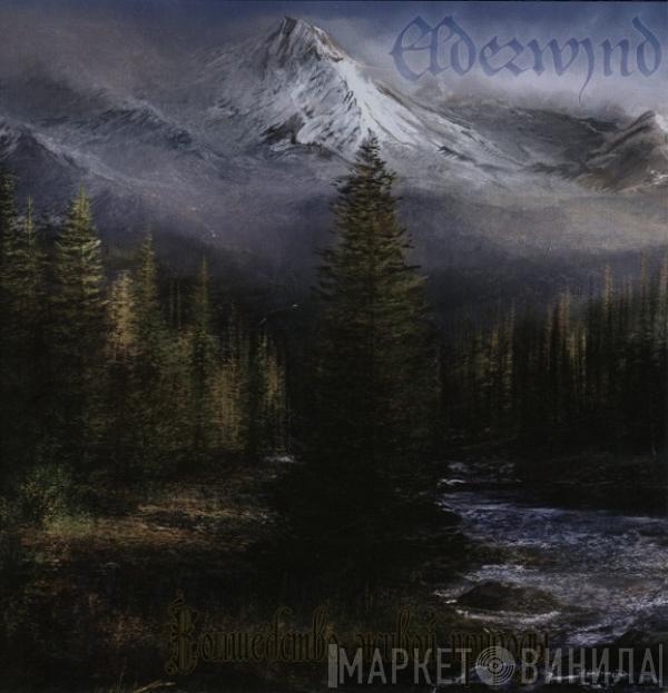 Elderwind - Волшебство Живой Природы