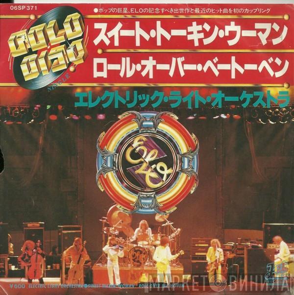  Electric Light Orchestra  - Sweet Talkin' Woman / Roll Over Beethoven