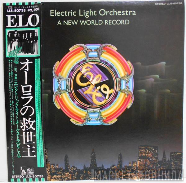  Electric Light Orchestra  - A New World Record