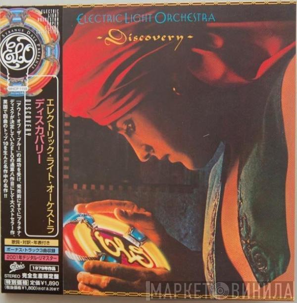  Electric Light Orchestra  - Discovery