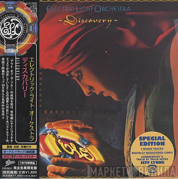  Electric Light Orchestra  - Discovery