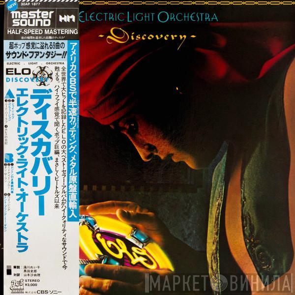  Electric Light Orchestra  - Discovery