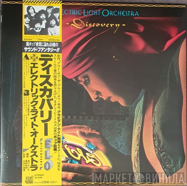  Electric Light Orchestra  - Discovery
