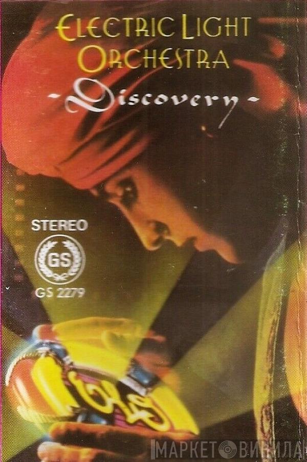  Electric Light Orchestra  - Discovery