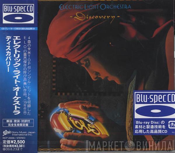  Electric Light Orchestra  - Discovery