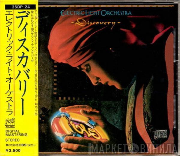  Electric Light Orchestra  - Discovery