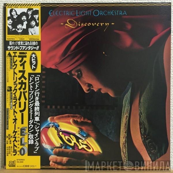  Electric Light Orchestra  - Discovery