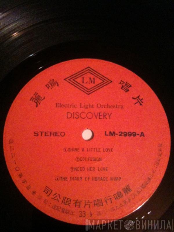  Electric Light Orchestra  - Discovery