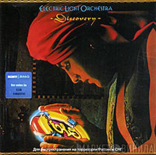  Electric Light Orchestra  - Discovery