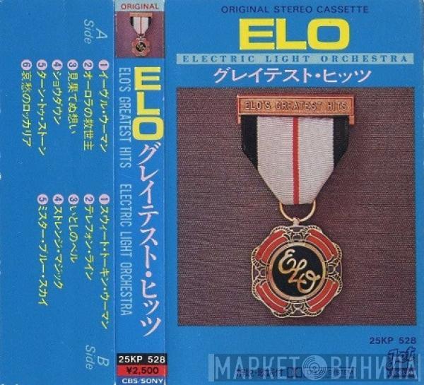  Electric Light Orchestra  - ELO's Greatest Hits