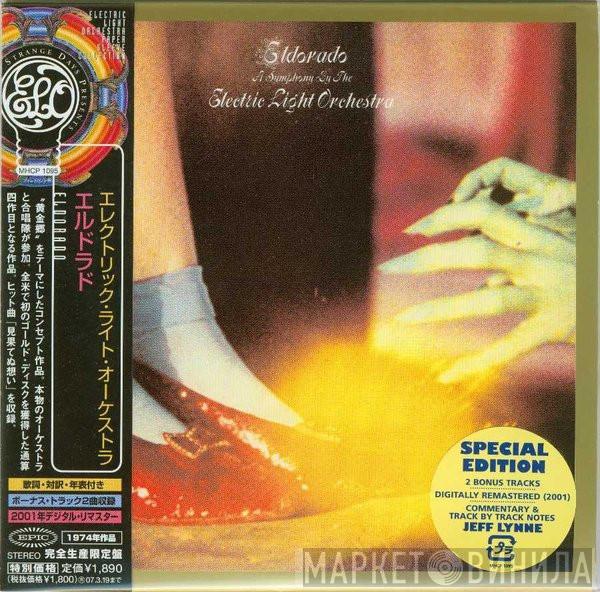  Electric Light Orchestra  - Eldorado (A Symphony By The Electric Light Orchestra)