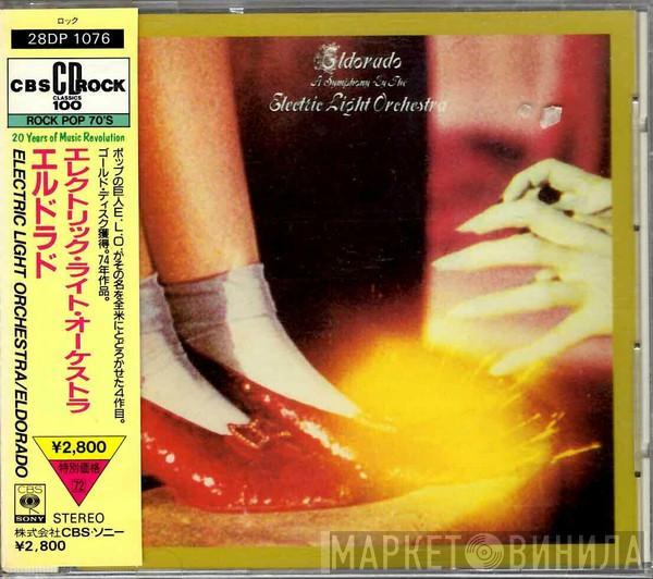 Electric Light Orchestra  - Eldorado
