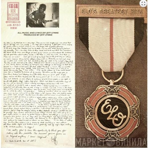  Electric Light Orchestra  - Electric Light Orchestra  - ELO's Greatest Hits
